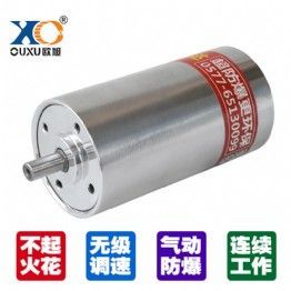 QM52高速欧旭气动马达