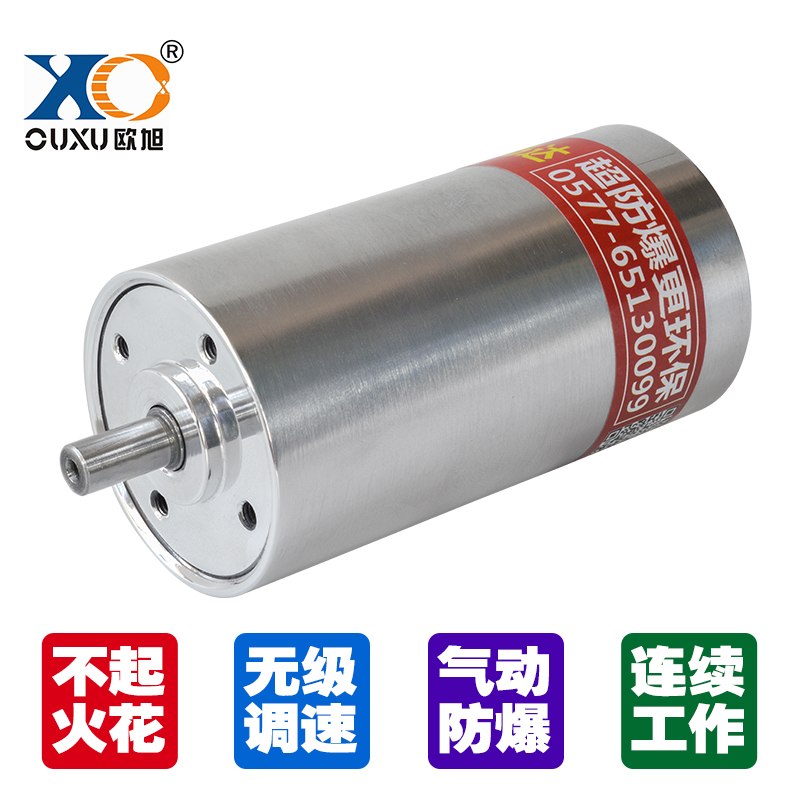 QM52高速欧旭气动马达